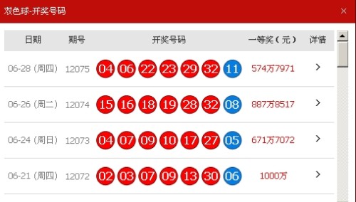 彩厙寶典最新開獎結(jié)果及與違法犯罪問題的探討
