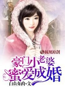 探尋隱秘愛情的魅力之旅，秘愛成婚最新章節(jié)列表