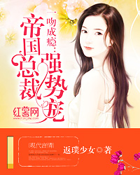 帝國(guó)總裁限量寵，最新章節(jié)更新速遞