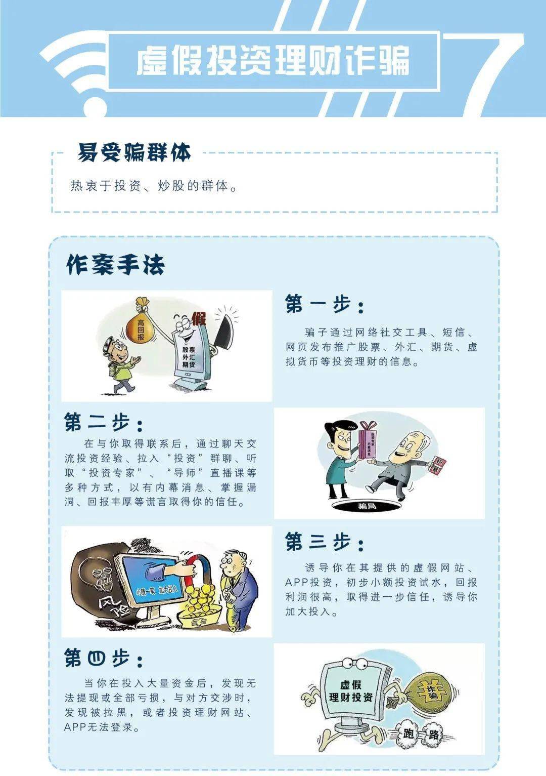 揭秘最新手機(jī)詐騙手段及防范攻略