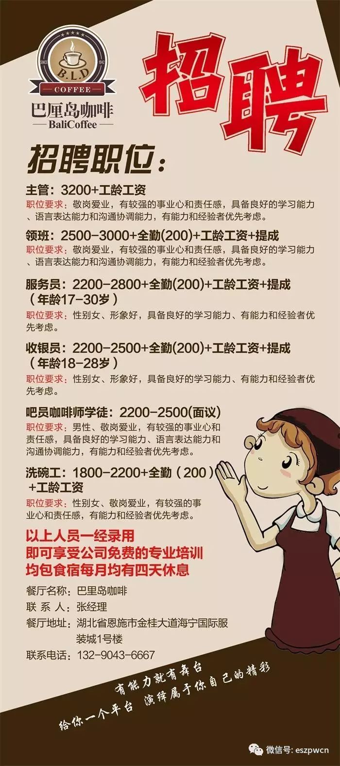 探尋美食技藝背后的面點(diǎn)師人才，哈爾濱市最新招聘啟事