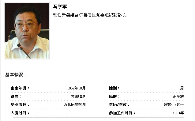 新疆馬學(xué)軍展現(xiàn)新時(shí)代奮進(jìn)力量，最新消息揭示發(fā)展步伐不停歇