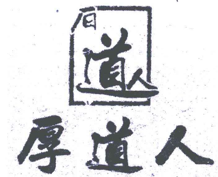 曾道道人48449.com查詢,實地研究數(shù)據(jù)應用_5DM50.506