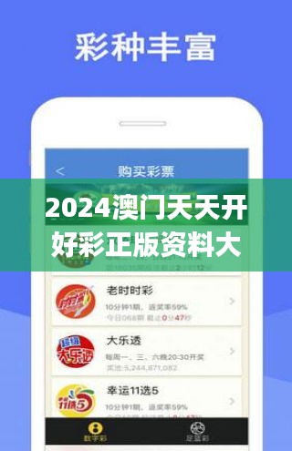 2024年天天開好彩資料,全面數(shù)據(jù)策略解析_投資版44.605