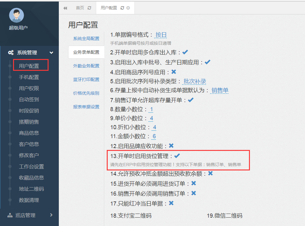 管家婆一碼一肖必開,數(shù)據(jù)解答解釋落實_進(jìn)階版11.707