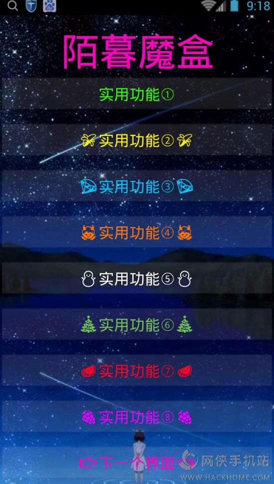陌暮資源盒子最新版，全新一站式資源獲取與管理體驗