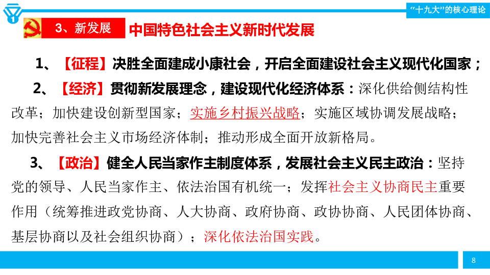 2024新澳最準(zhǔn)確資料,數(shù)據(jù)實(shí)施導(dǎo)向策略_策略版81.284