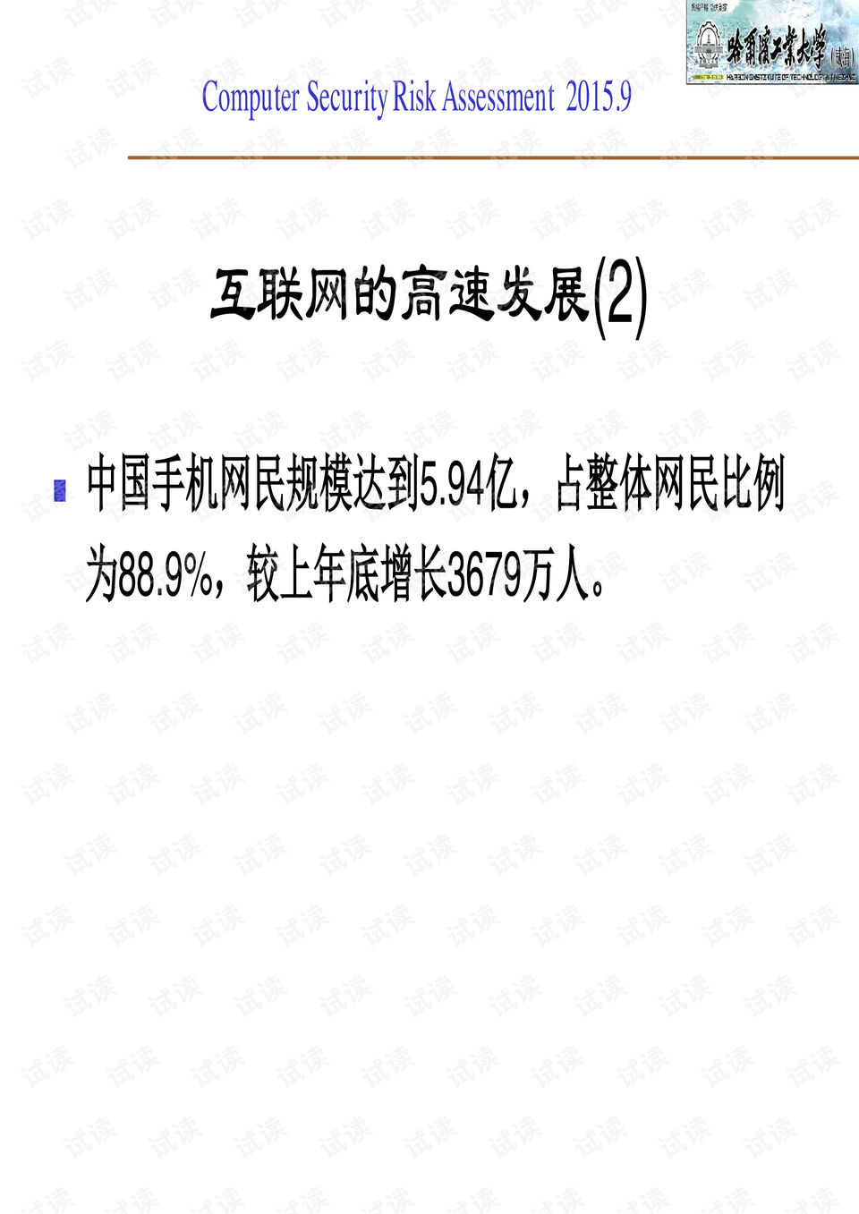 彩鋼企口型圍擋 第59頁