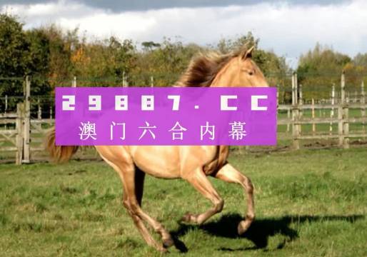 7777788888新版跑狗圖解析,動態(tài)詞語解釋落實_完整版77.906