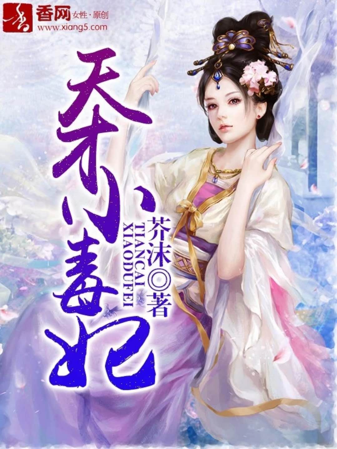 王牌女助，熱血與智慧交織的傳奇故事（最新章節(jié)香網(wǎng)版）