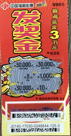 山東群英會最新開獎號揭秘，探索彩票背后的秘密