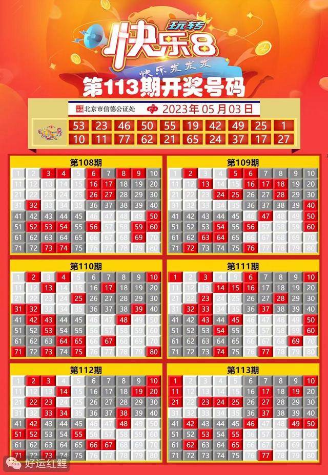 廣東快樂十分最新開獎(jiǎng)，探索與期待的幸運(yùn)時(shí)刻