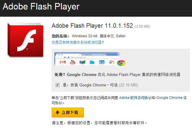 Adobe Flash最新版下載，體驗(yàn)最新功能與性能優(yōu)化
