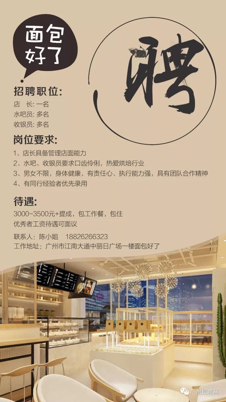 咸陽面師招聘熱潮，構(gòu)建美食之都專業(yè)團隊