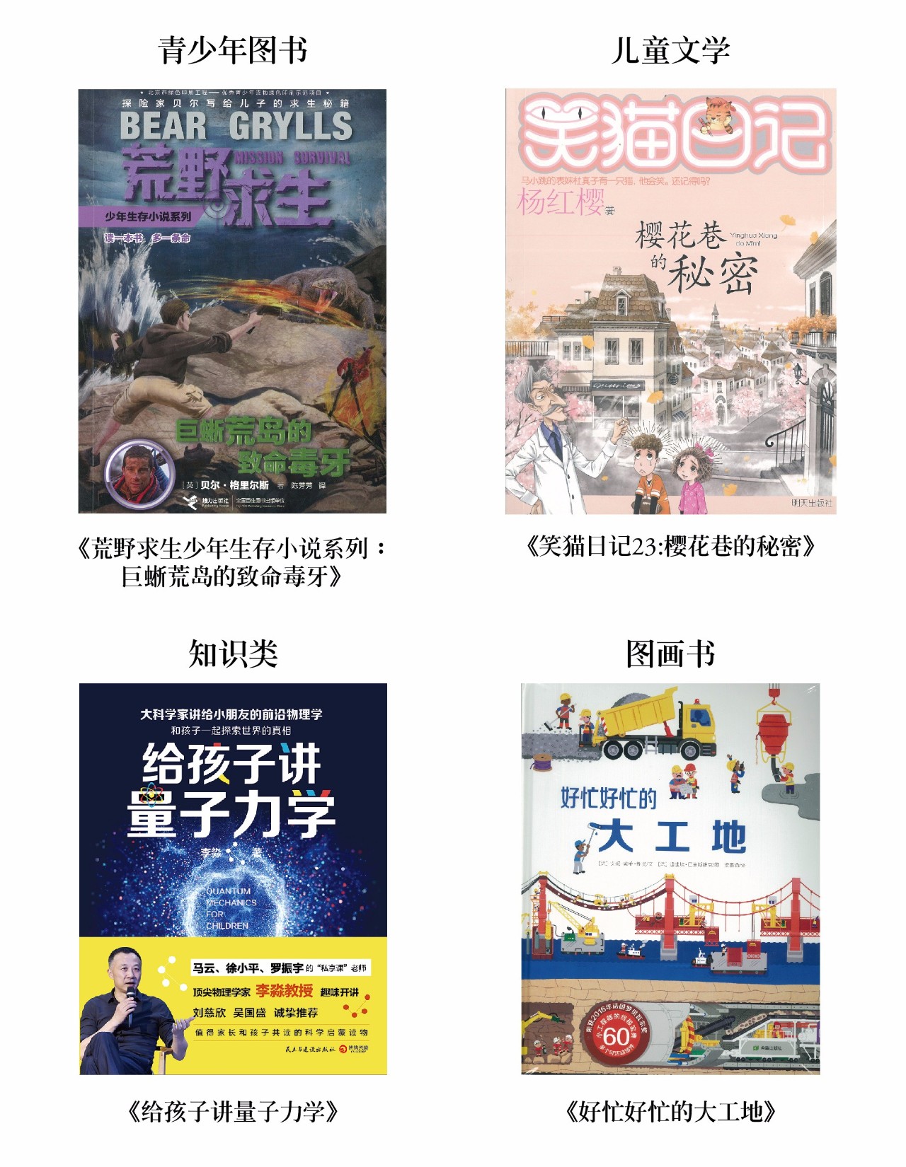 最新暢銷書概覽，2017年暢銷書籍一覽