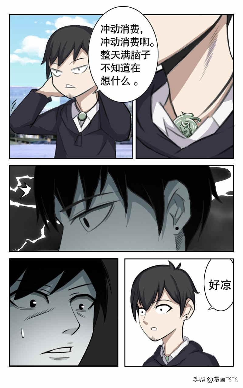 透視覺醒與成長之路，超品透視最新章節(jié)
