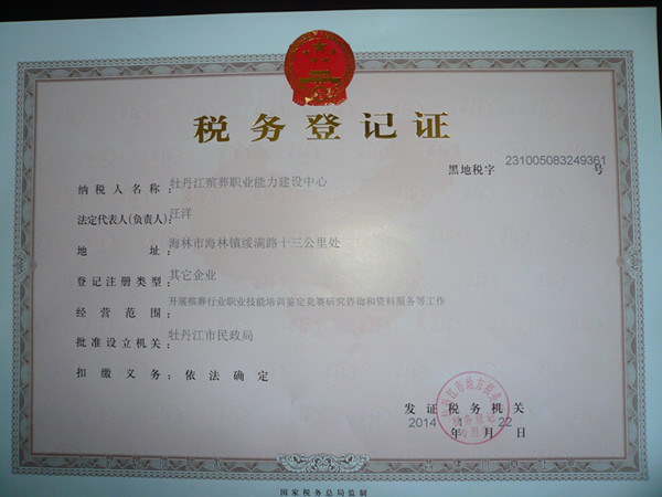 西鄉(xiāng)縣殯葬事業(yè)單位人事任命最新動態(tài)