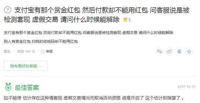 支付寶套現(xiàn)最新動(dòng)態(tài)深度解析，影響與探討