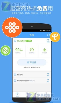 淘WiFi最新版，引領(lǐng)無線生活潮流的新選擇
