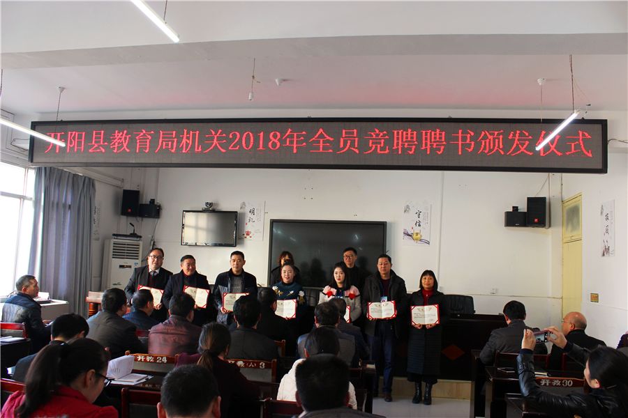 金沙縣教育局人事大調(diào)整，重塑教育新篇章的領(lǐng)導(dǎo)團(tuán)隊