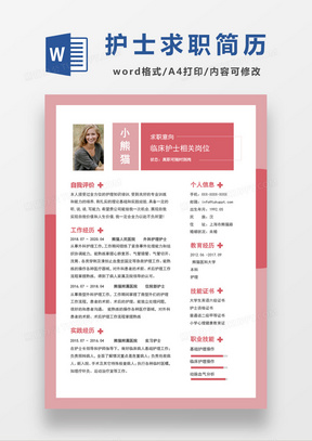 興義護(hù)士最新招聘信息與職業(yè)前景展望