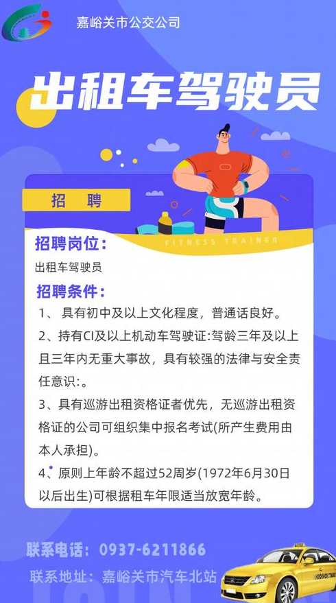 延慶最新司機招聘信息，掌握重要性，把握就業(yè)機會