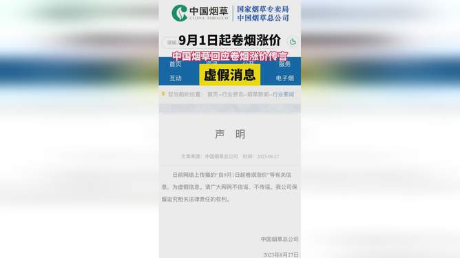 香煙漲價(jià)最新動(dòng)態(tài)，影響、原因及未來(lái)趨勢(shì)深度解析