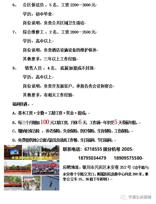 銅山縣住房和城鄉(xiāng)建設局最新招聘信息概覽，職位空缺與申請指南