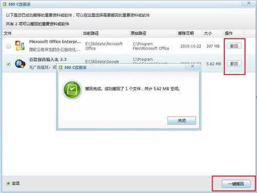 探索360最新C盤搬家功能，釋放硬盤空間的有效途徑