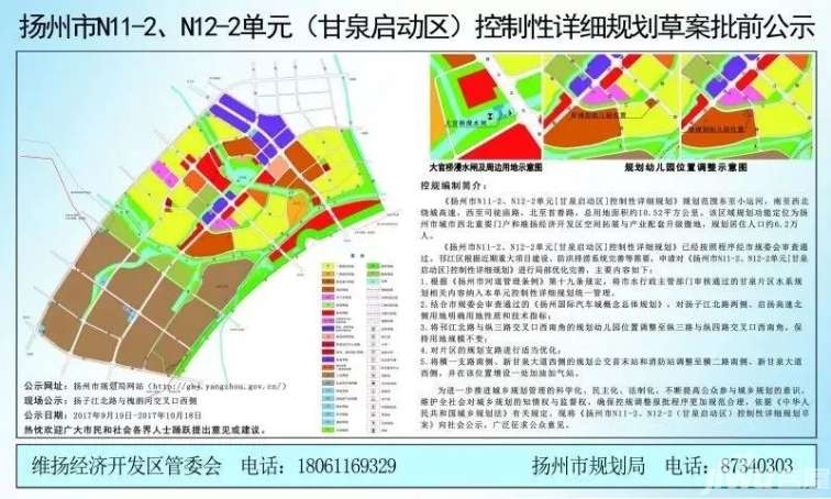 揚(yáng)州市最新規(guī)劃揭曉，塑造未來城市嶄新面貌