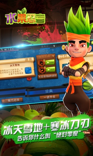 水果忍者破解版游戲攻略與體驗(yàn)分享，涉及違法犯罪問(wèn)題需謹(jǐn)慎對(duì)待。