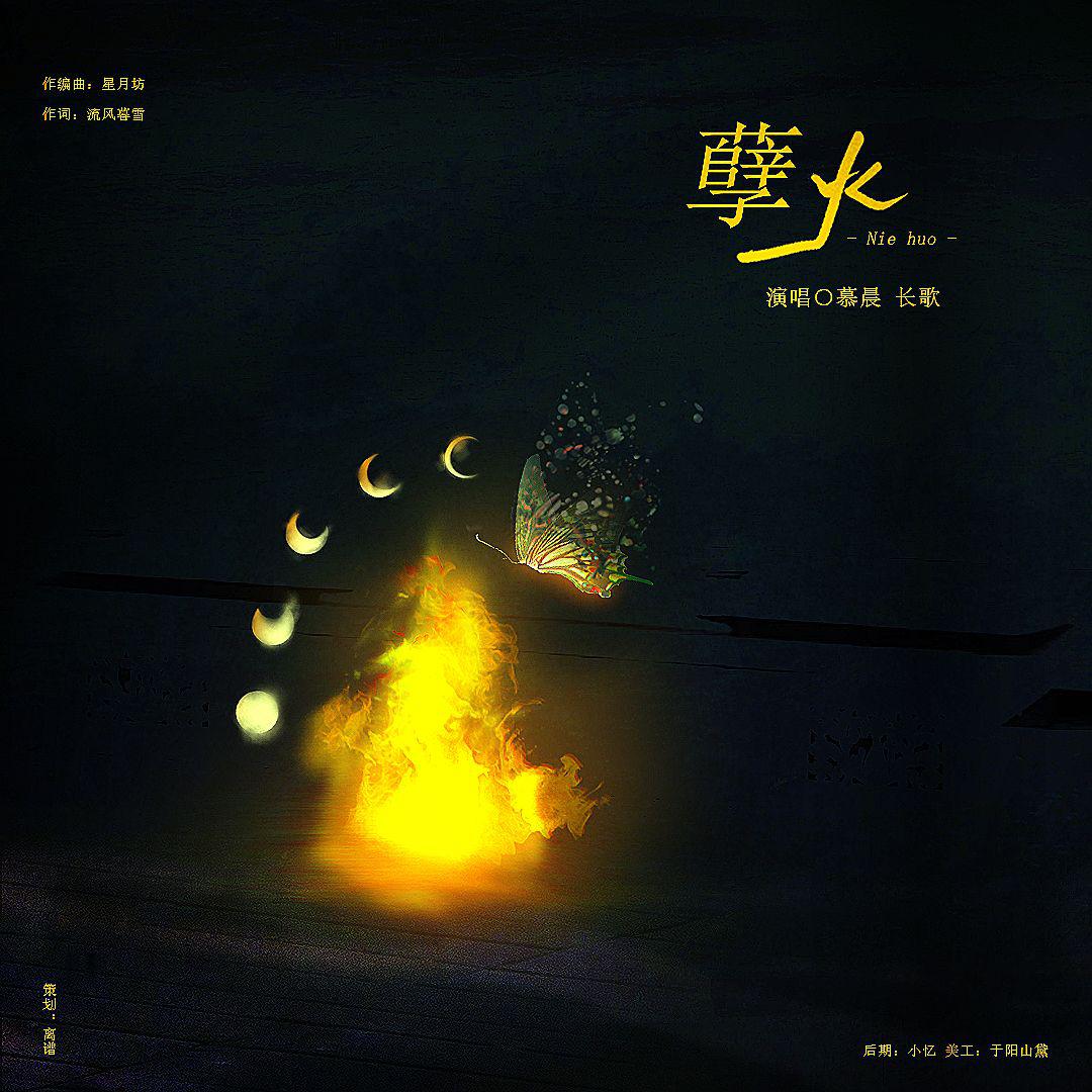 孽火最新免費閱讀，命運與情感的深度探尋